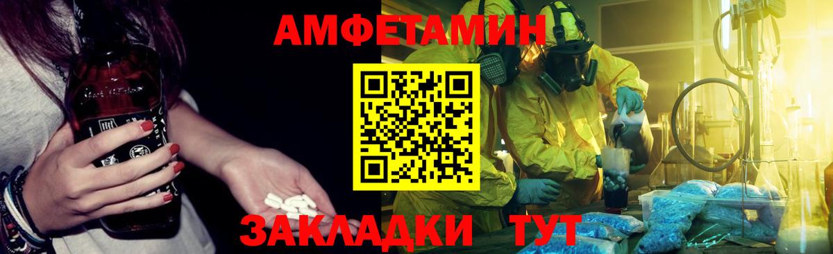 Amphetamine  АМФЕТАМИН Premium  Вход с VPN  Серпухов 