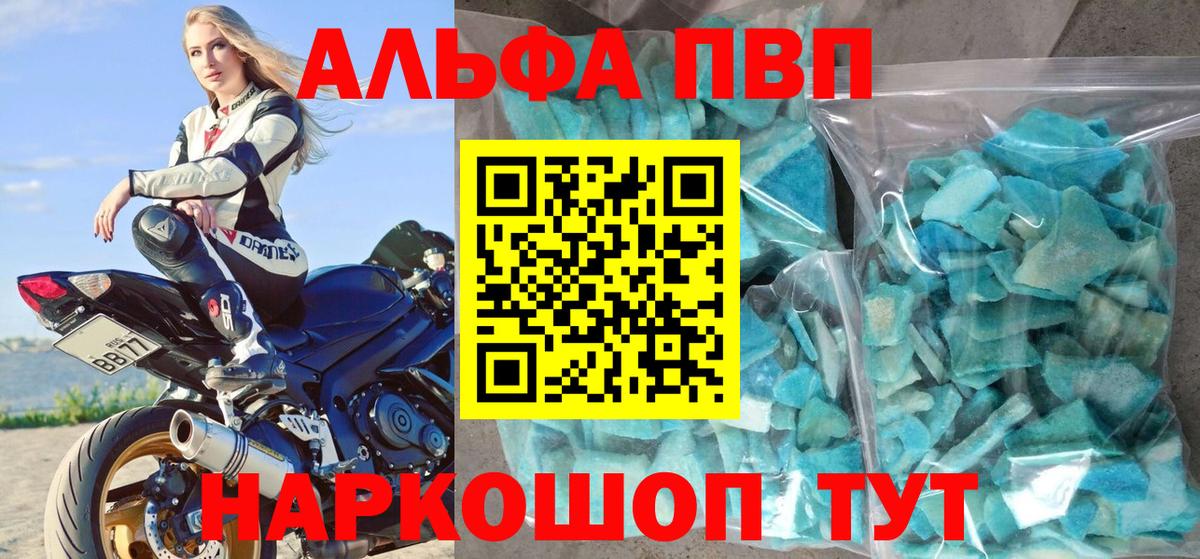 Альфа ПВП крисы CK  Alfa_PVP СК КРИС  Серпухов  Альфа ПВП мука  Вход с VPN 