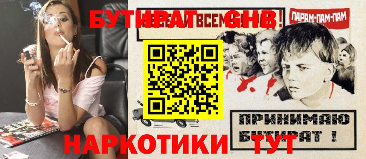 БУТИРАТ BDO Серпухов