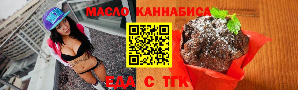Печенье с ТГК марихуана Серпухов