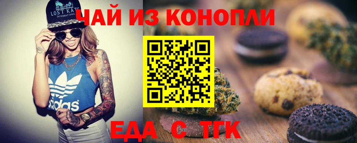 Cannafood марихуана  Вход с VPN  Серпухов 