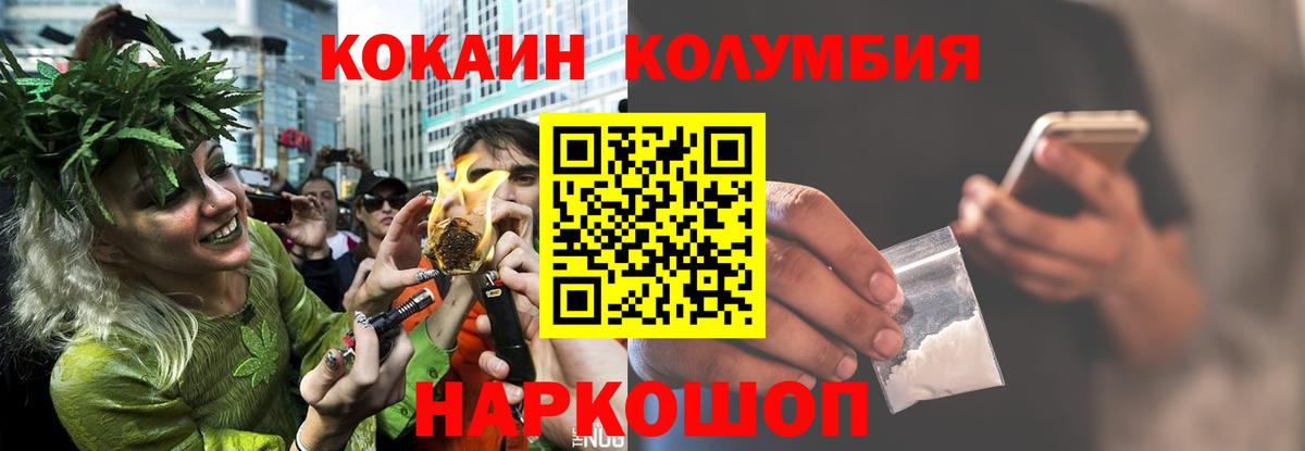 Серпухов  КОКАИН Колумбийский  COCAIN Колумбийский  Вход с VPN 