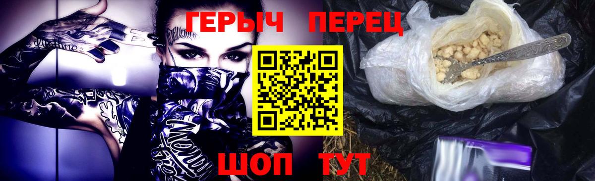 ГЕРОИН хмурый Серпухов