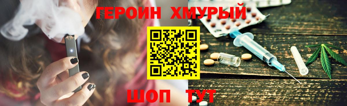 Серпухов  ГЕРОИН  Вход с VPN  Героин герыч 
