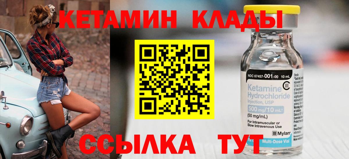 shop телеграм  Кетамин VHQ  Вход с VPN  Кетамин VHQ  Серпухов 