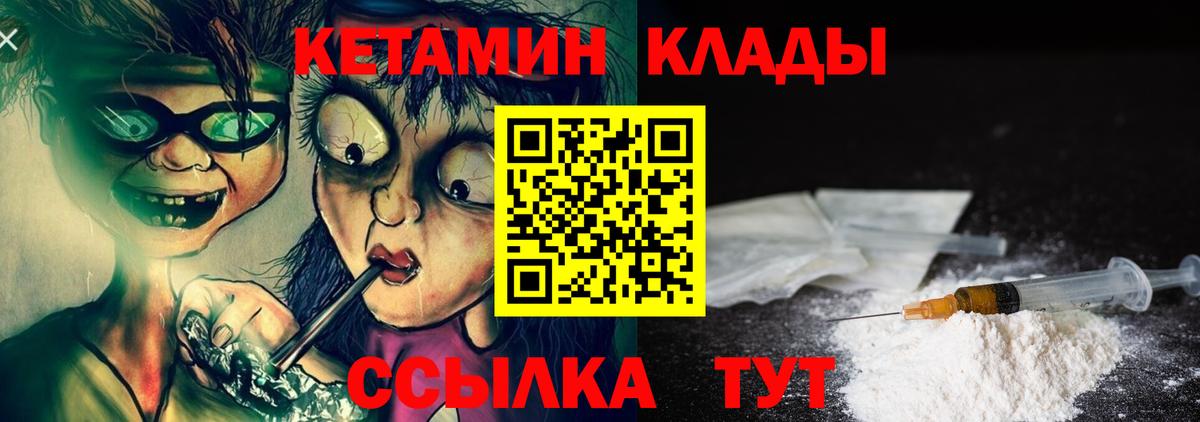 Кетамин ketamine Серпухов