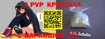 а пвп мука Обнинск