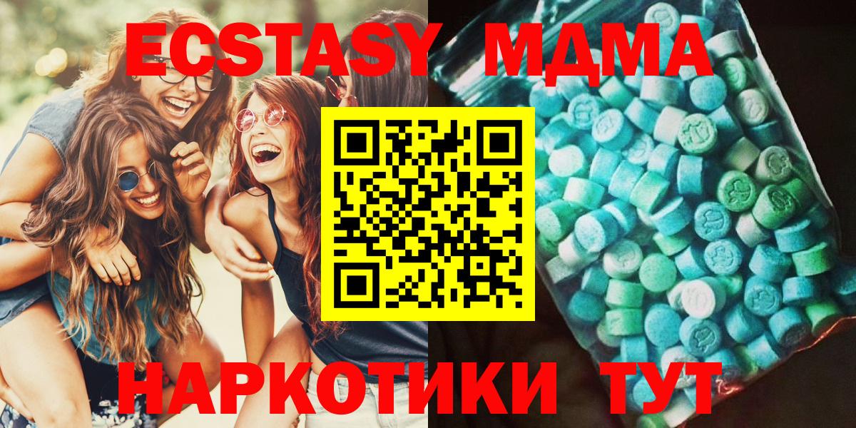 МДМА Molly Серпухов