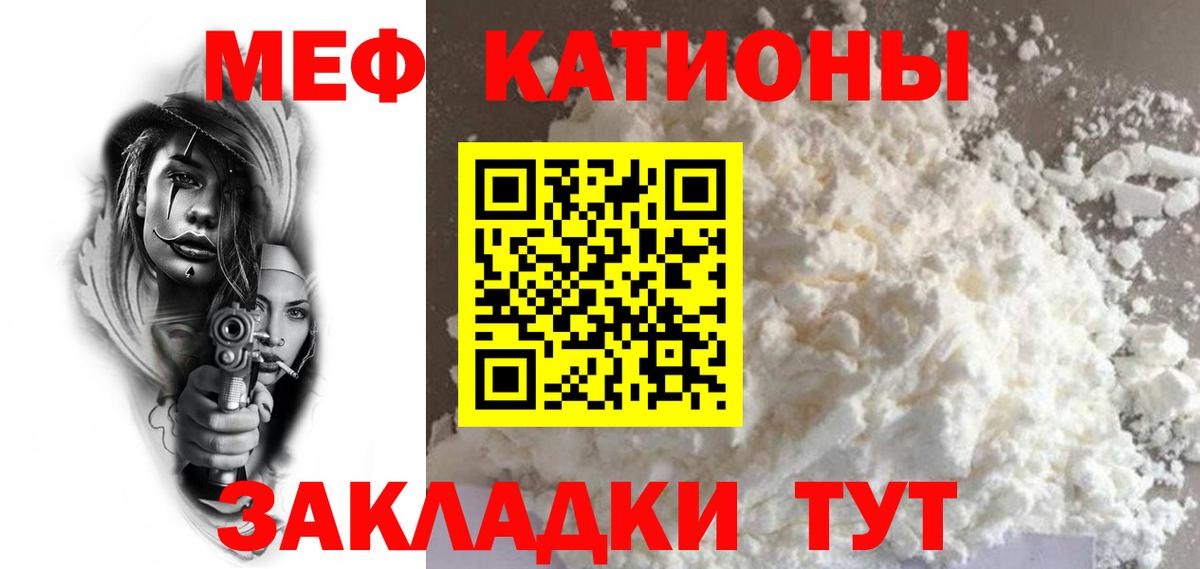 МЕФ VHQ  МЯУ-МЯУ  МЯУ-МЯУ  Серпухов  Вход с VPN  Мефедрон кристаллы 