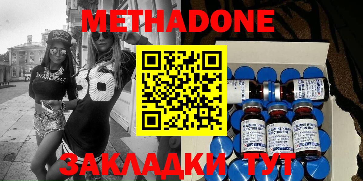 darknet какой сайт  МЕТАДОН кристалл  Вход с VPN  Серпухов  Метадон кристалл 