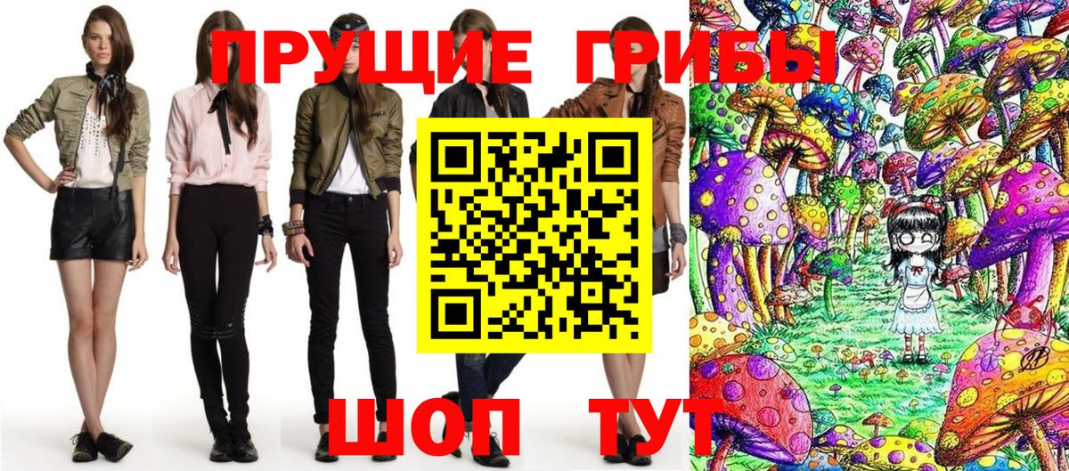 Псилоцибиновые грибы Magic Shrooms  купить наркотики цена  Серпухов  Вход с VPN 